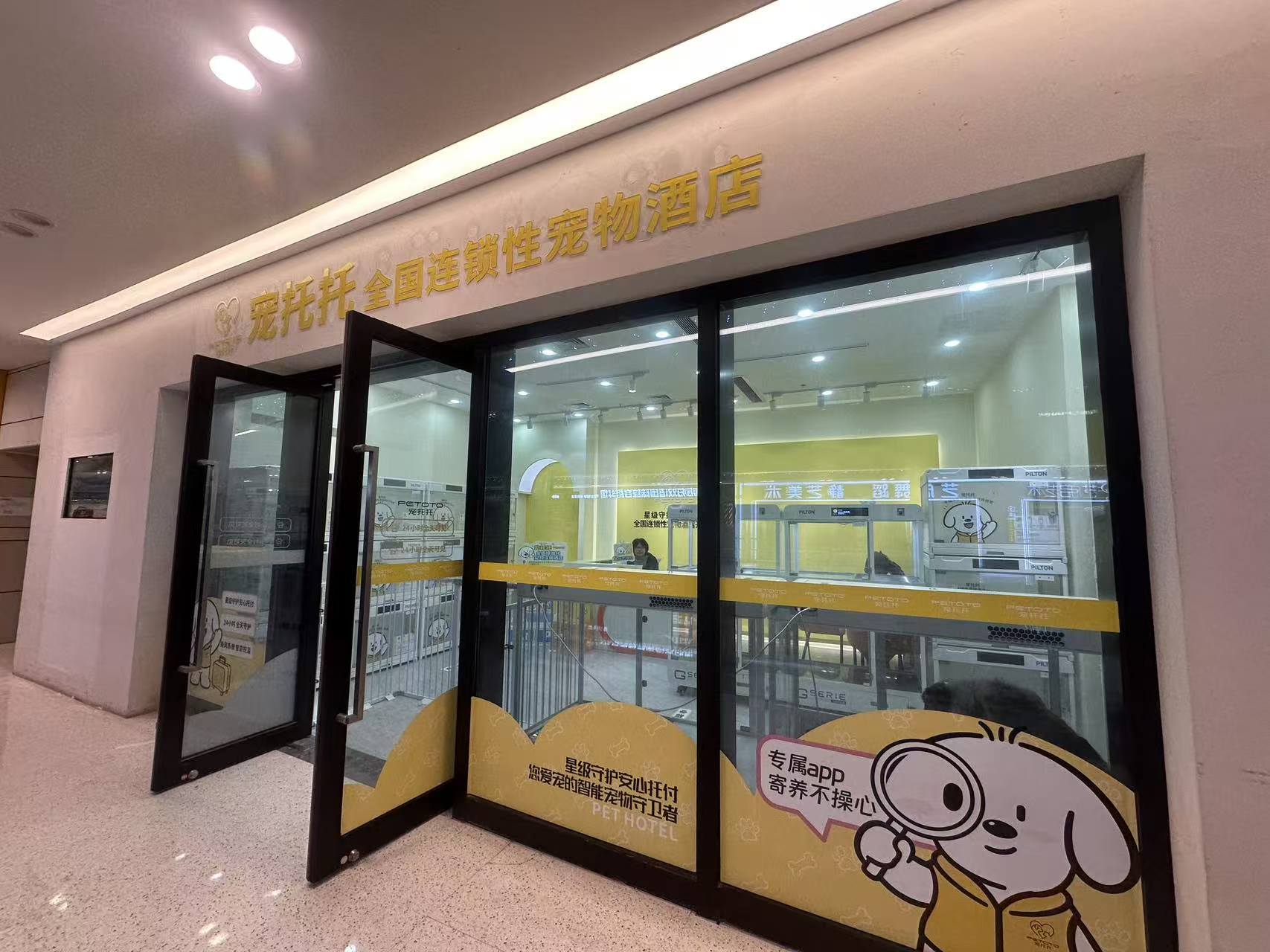 PETOTO self operated store