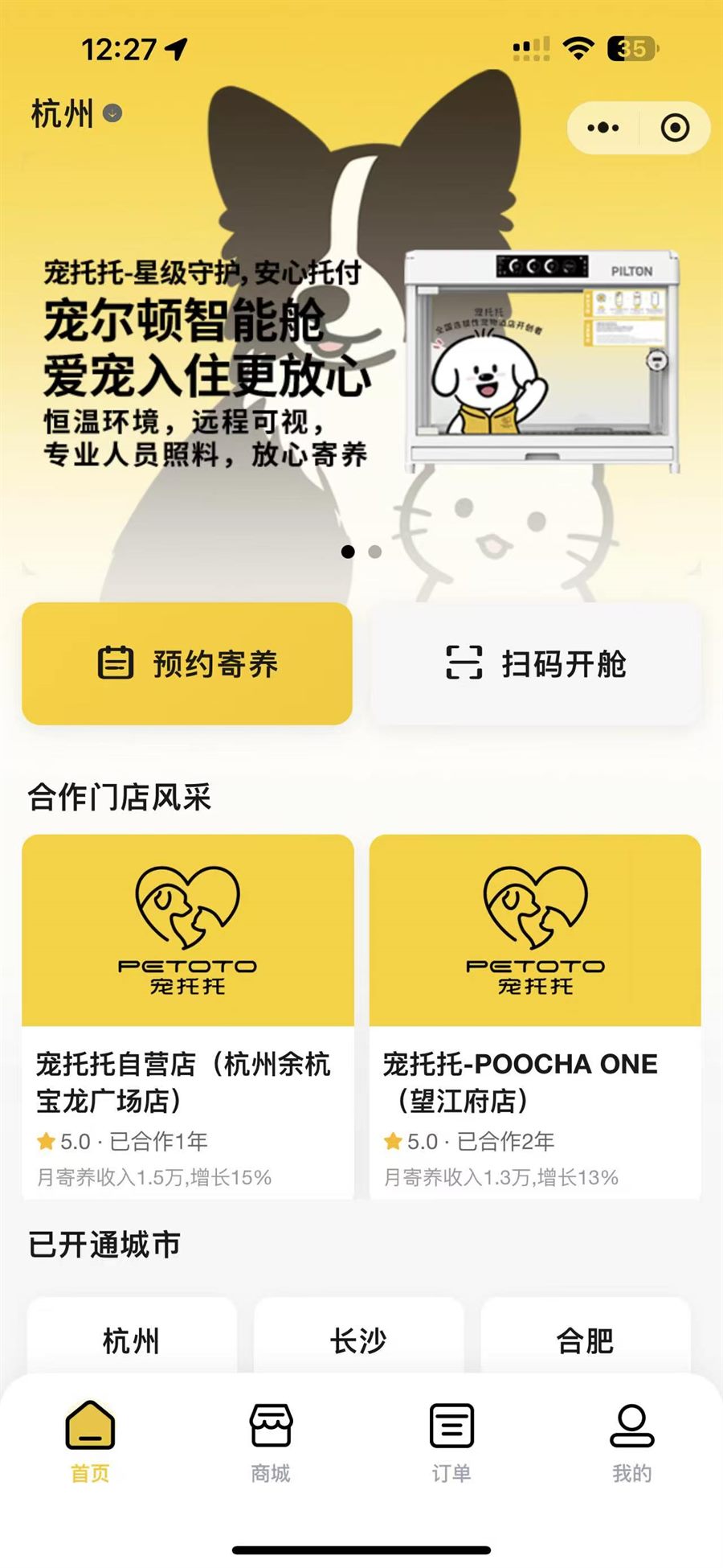 PETOTO mini program interface